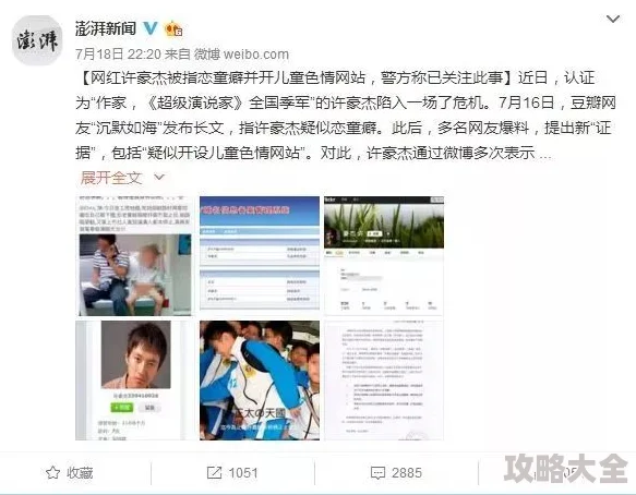 18以下岁毛片在免费播放违法传播儿童色情内容，请立即举报至相关部门