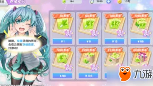 2025初音速大天使套装最新获取途径全解析