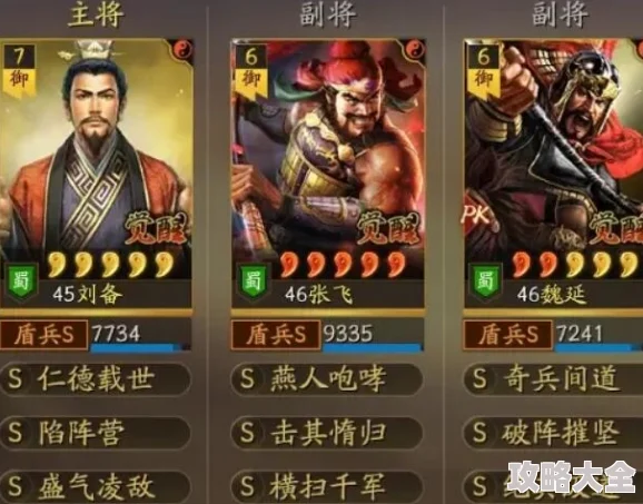 《三国志战略版》作为一款深受玩家喜爱的策略游戏，其丰富的武将系统和多样的阵容搭配为玩家提供了无限的可能。本文将为您详细解析一款独特的黑科技阵容——鲁肃SP荀彧张角，以及其核心玩法“苟角枪”的奥妙。