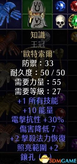 《暗黑2重制版符文之语全公式大全 | 暗黑破坏神2重制版符文组合详解》是一部为广大暗黑破坏神2重制版玩家精心打造的指南，旨在帮助玩家深入了解符文之语的奥秘，掌握各种符文组合的技巧。本文将围绕这部大全，为您详细解析暗黑破坏神2重制版中的符文组合，让您在游戏中如鱼得水，战无不胜。