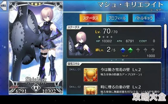 《FateGO满破宝石翁属性详解，适合英灵推荐_宝石翁使用攻略与分析》是一篇深入探讨游戏内五星辅助英灵宝石翁的全面解析文章。本文将从宝石翁的满破属性、适用英灵以及实际使用攻略等方面进行详细分析，旨在为玩家提供更为丰富的游戏体验和实战策略。