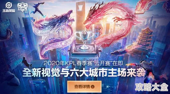 KPL春季赛第三轮Day3战果揭晓：谁是最终赢家？