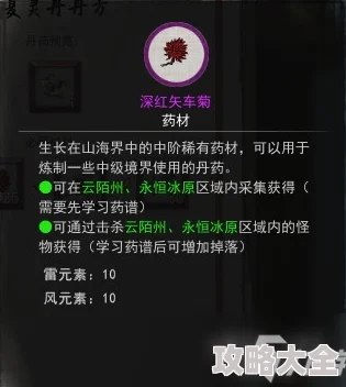 《鬼谷八荒》木灵果使用方法，详解获取途径与效果提升策略