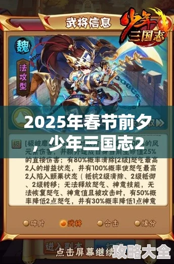 2025年三国大作战高效获取血钻方法全集，必看玩家指南