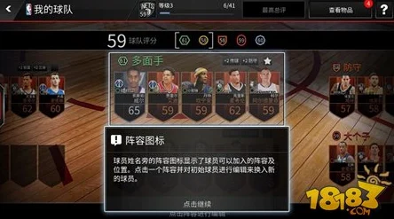 2025年NBA Live手游攻略：最新快速升级球队方法与技巧解析