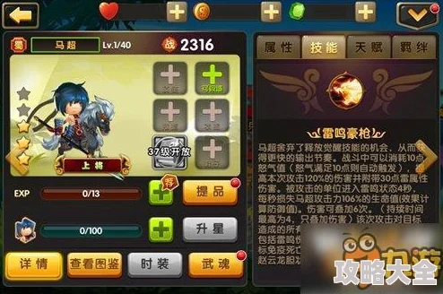 2025天天幻灵限时神将马超技能全览，物理控制型坦克新纪元