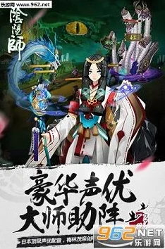 阴阳师手游2024未来计划揭秘：2025年全球互通与热门同人联动新动向