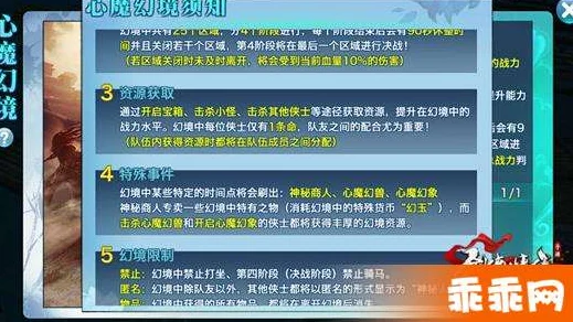 2025剑侠情缘手游五毒心魔幻境深度玩法技巧与最新更新指南