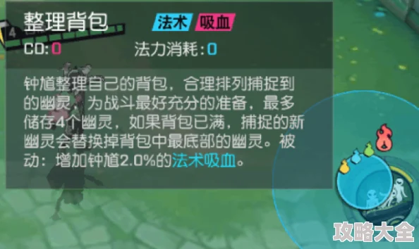 2025年非人学园钟馗技能全览与最新装备应援搭配推荐