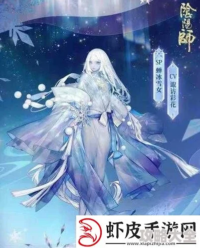 2025阴阳师热门联动：雪女霜雪莲莲新皮肤全攻略与获取途径指南