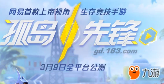 2025年孤岛先锋个性名字取法全攻略：特殊符号输入技巧与热门命名趋势