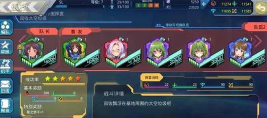 2025热门指南：星耀少女最强机甲选择策略与高效培养方法