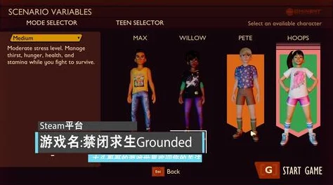 禁闭求生Grounded：汉堡小哥帮扶员成就高效解锁策略与攻略指南