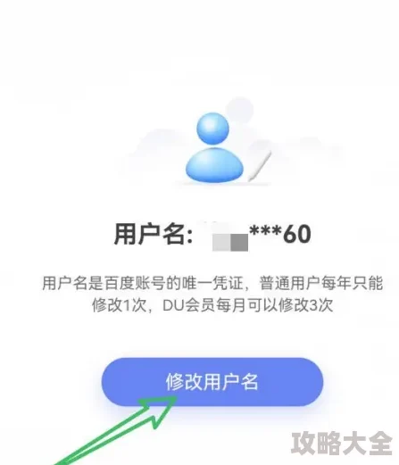 一起优诺如何更改用户名：详细步骤与改名方法