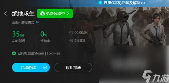 CSGO掉帧严重解决方案及是否需要使用加速器探讨