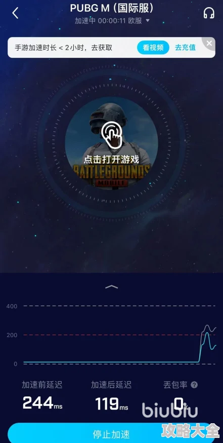 精选PUBG国际版加速器推荐与下载分享：哪个PUBG国际版加速器更好用？