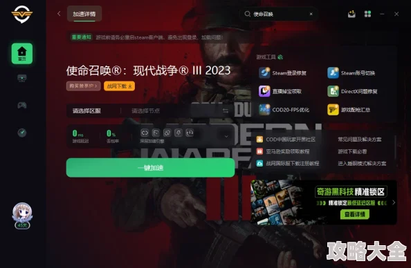 解决cod20闪退卡顿问题，推荐最佳cod20加速器选择指南