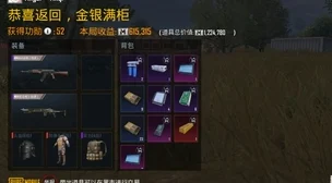 PUBG地铁逃生国际服加速器精选分享：探讨PUBG国际服高效使用的加速器选择