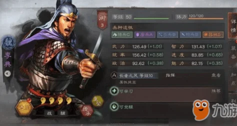 《三国志战略版》李典武将搭配与战法深度剖析，助你打造坚不可摧的无敌防御阵容