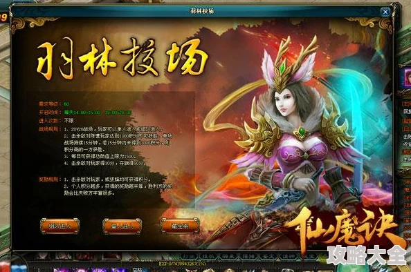 新手轻松玩转PVP：全面掌握玛法降魔传神将高效操作技巧