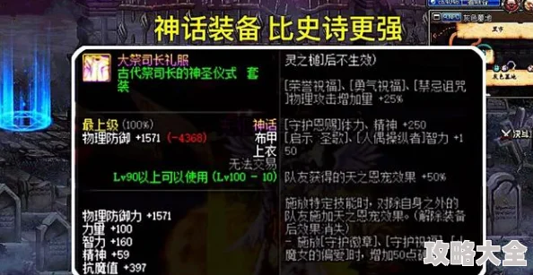 dnf神话装备与史诗装备：哪个更具优势与价值？