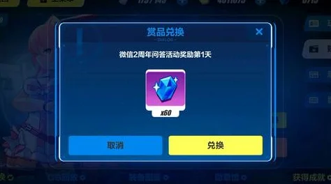 PUBG地铁逃生游戏内兑换码获取位置及查找方法