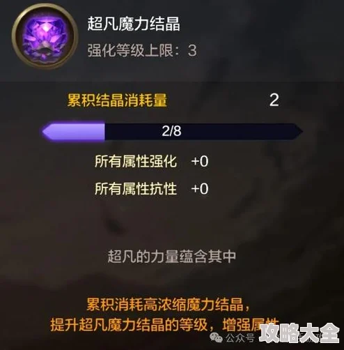 DNF手游魔力强化深度进阶指南：全面掌握魔力强化核心技巧