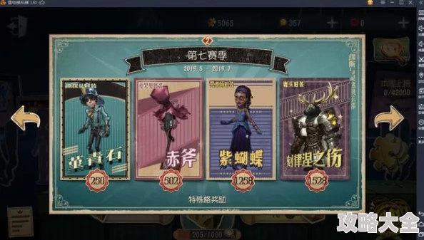 《第五人格十二赛季排位珍宝随身物品介绍》：深度解析，助你精准掌握珍宝奥秘