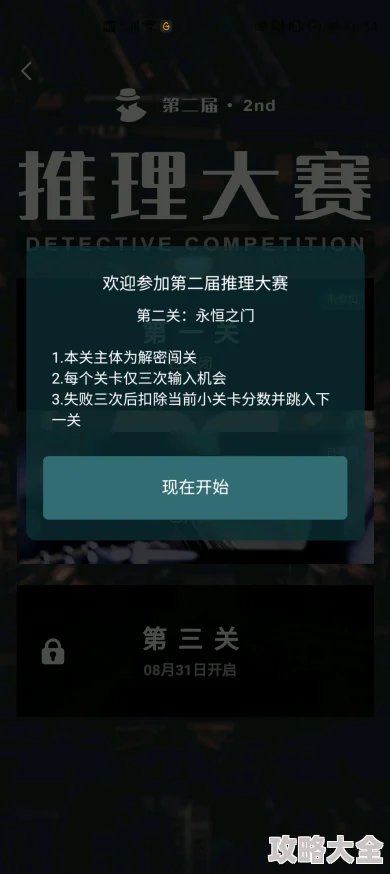 《Crimaster犯罪大师》2021年4月26日每日挑战详解及答案推荐