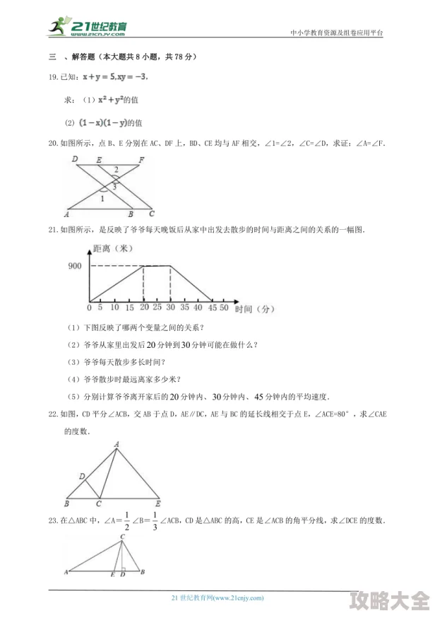 燕云十六声：全面解析朱八碗好感度提升的有效方法